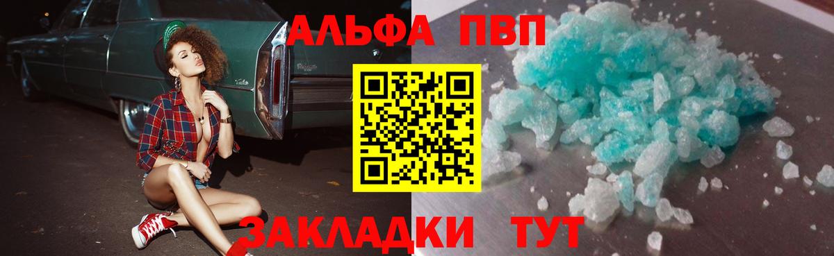 A-PVP крисы CK Кудымкар