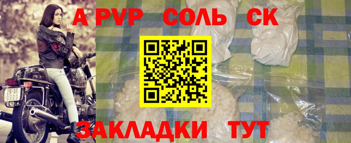 APVP крисы CK  A-PVP мука  Кудымкар  Вход с VPN  A PVP  Alpha PVP кристаллы 