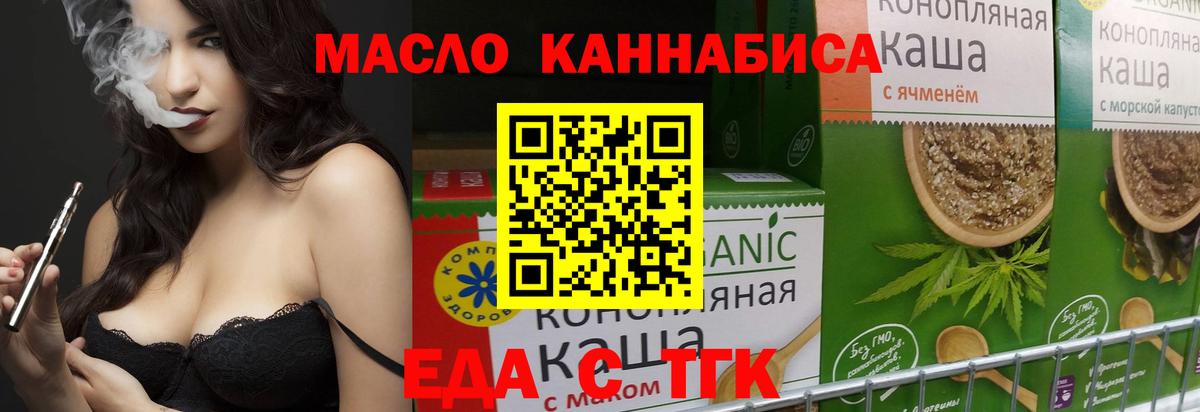 Кудымкар  Cannafood марихуана  Вход с VPN 