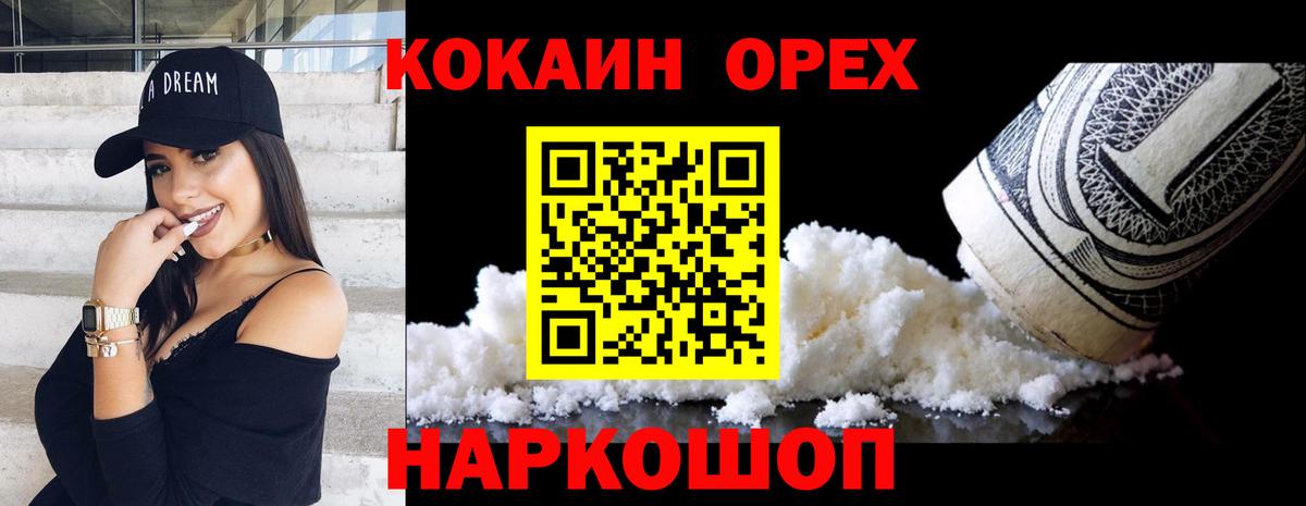 Кудымкар  COCAIN Columbia  Вход с VPN 