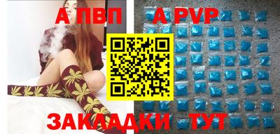 ALPHA PVP Камышлов