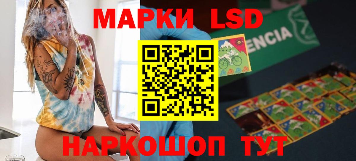 LSD-25 экстази ecstasy Кудымкар