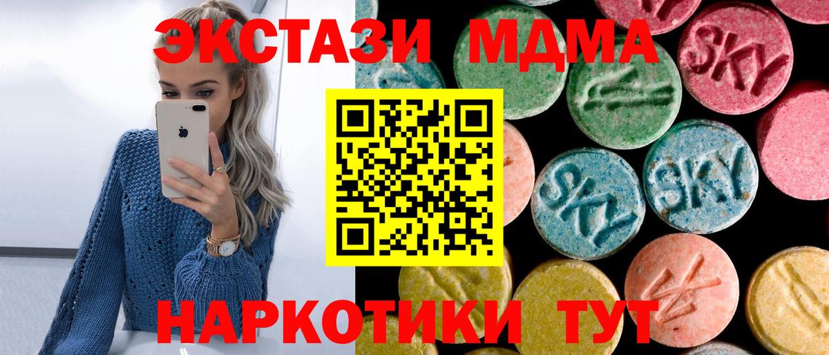 Кудымкар  МДМА VHQ  МДМА  Вход с VPN 