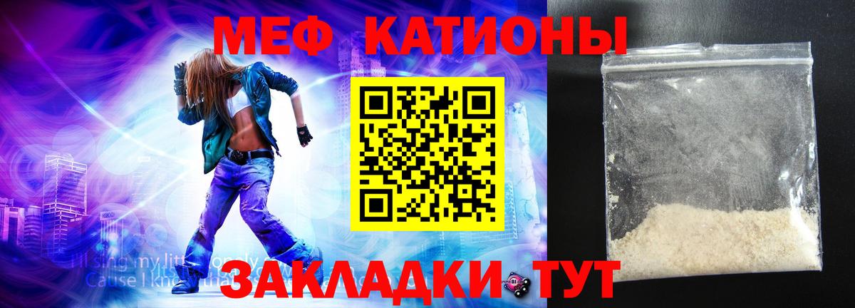 Мефедрон кристаллы Кудымкар