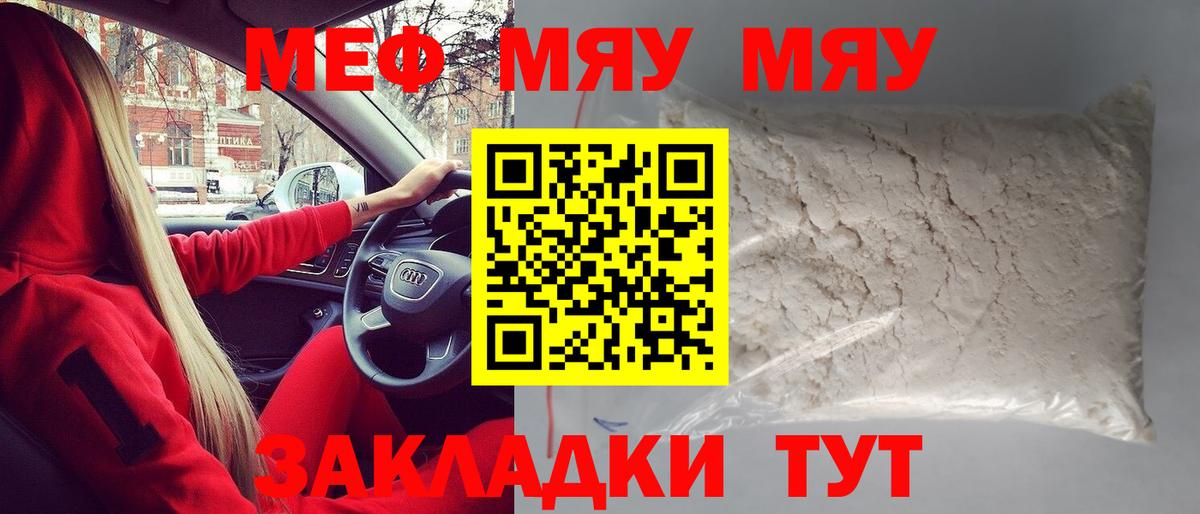 Кудымкар  МЕФ  МЯУ-МЯУ  МЯУ-МЯУ мяу мяу  Меф мука  Вход с VPN 