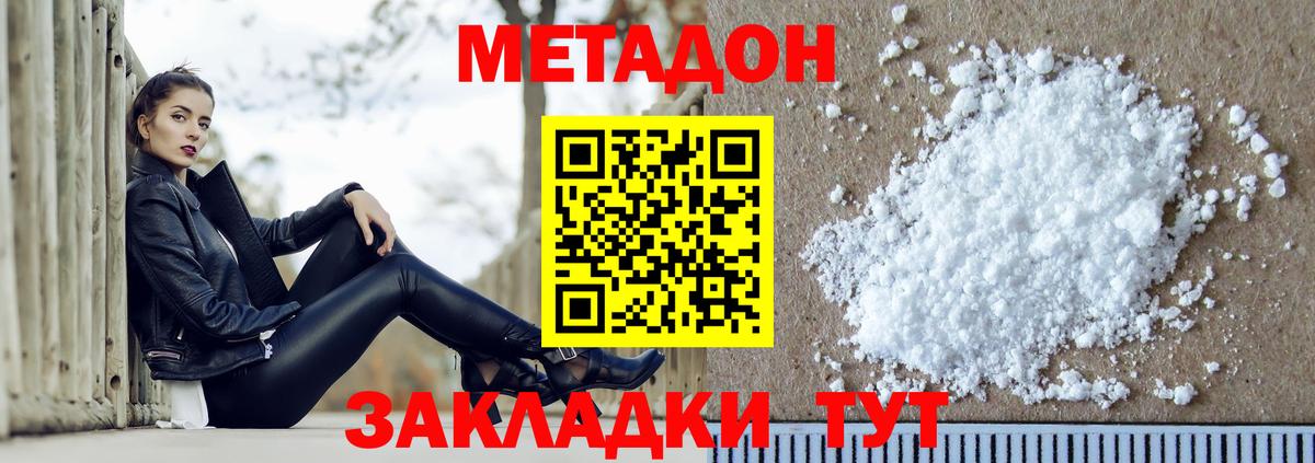 Метадон methadone  mega зеркало  Кудымкар  Вход с VPN  МЕТАДОН VHQ 
