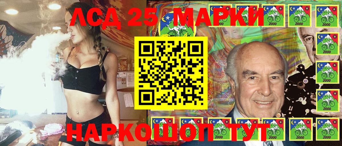 Наркотические марки 1,8мг Кудымкар