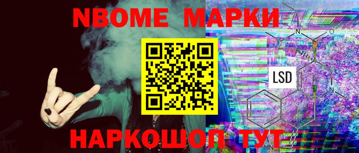 Кудымкар  Марки 25I-NBOMe 1500мкг  Вход с VPN 
