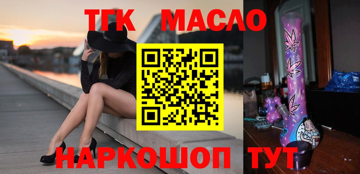 ТГК THC oil  Вход с VPN  магазин продажи   Кудымкар 